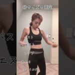 2024年　【−14kg】ダイエット始めるなら、まずこれして‼️ #ダイエット  #ボディメイク #美容 #痩せる #痩せる習慣