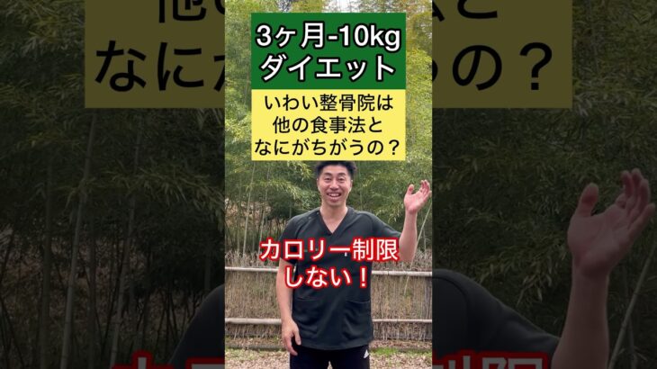 2024年　【3ヶ月で-10kg】#shorts #ダイエット成功 #美容