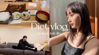 2024年　Diet vlog🌿 ダイエット中の最近の1日密着vlog撮りました☕️ ダイエットしたい私と太りたい👱🏻‍♂️の日常