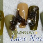 2024年　大人かわいい✨レースネイルアートをKOKOISTカーキシリーズで／Lace nail art【How to/Nail tutorial】