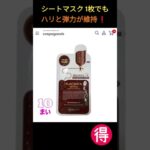 2024年　メディヒール【mediheal】プラセンタシートマスク 10枚セット