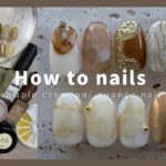 2024年　nuance nail.ブラウンニュアンスデザイン/インクネイルアート│How to do nails