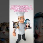 2024年　痩せている人の特徴！②  #shorts＃健康 ＃ダイエット ＃脂肪燃焼 ＃美容 ＃食事 ＃運動 ＃痩せる
