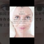 2024年　肌悩みを支えてくれるプラセンタが人気の理由は… #shorts  #美容