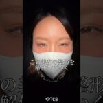 2024年　【二重整形】この博多美人の整形を解説します#shorts