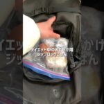 2024年　ダイエット中のお出かけするときのジップロックご飯。おにぎり、ゆで卵、蒸しさつまいもを持って、公園で軽食。#shorts#ダイエット#作り置き#弁当