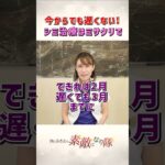 2024年　【シミ治療】ピコスポットはアウト！？でも今からスタートできる治療もあるんです！ #美容皮膚科 #ピコレーザー #シミ治療